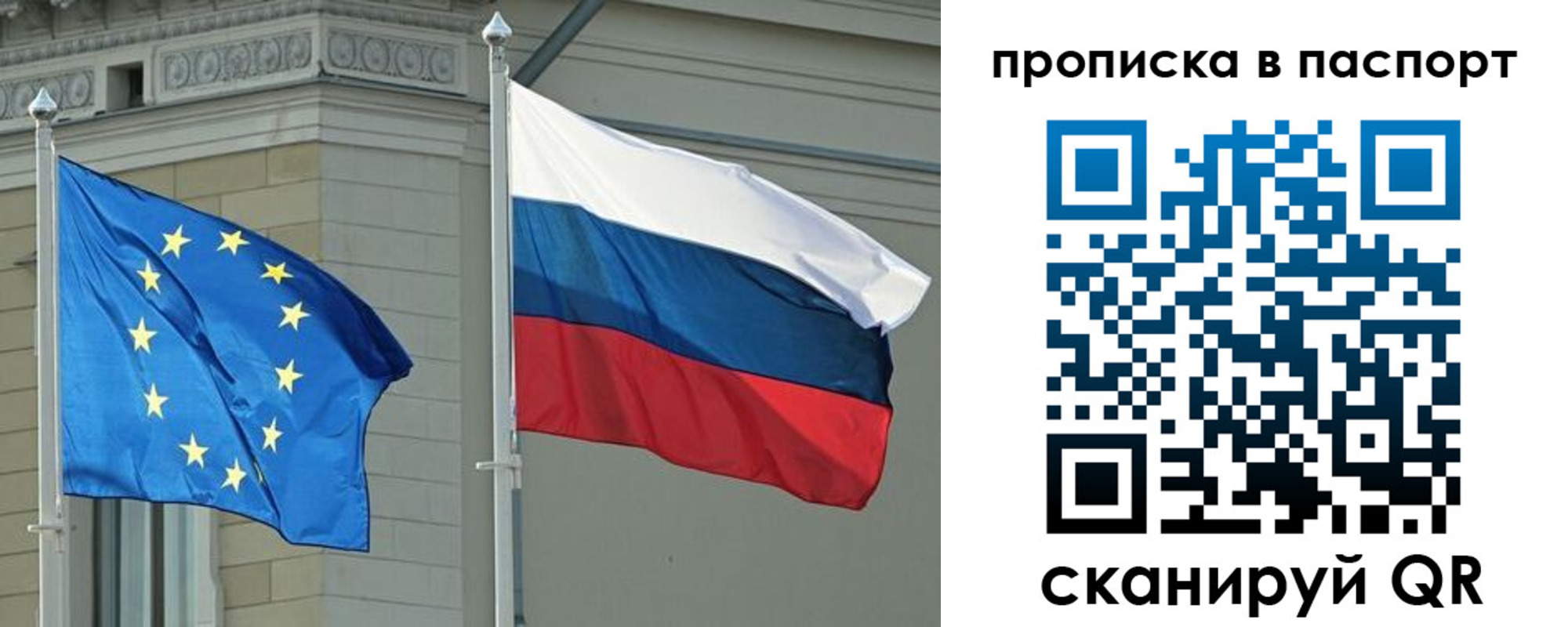 прописка в Салехарде