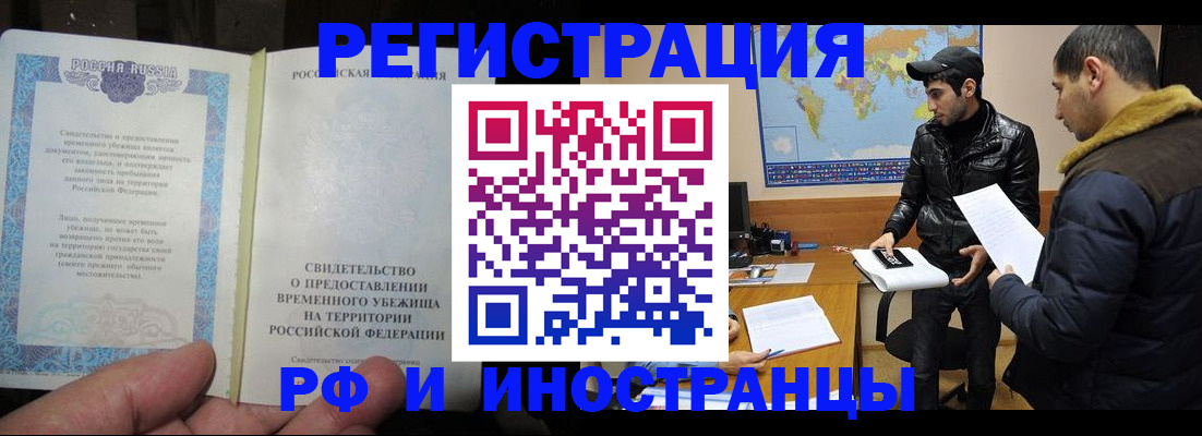 временная регистрация госуслуги в Салехарде